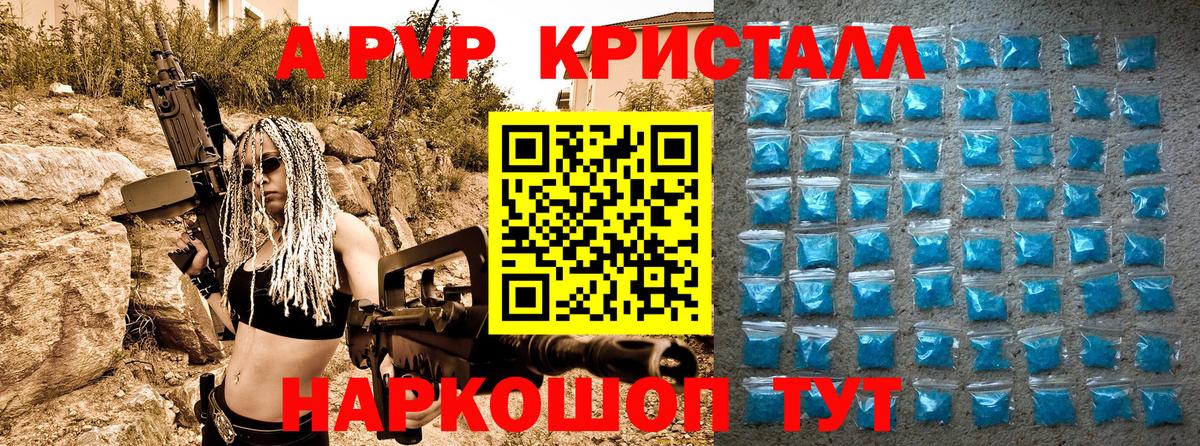 Alpha PVP Соль Ногинск