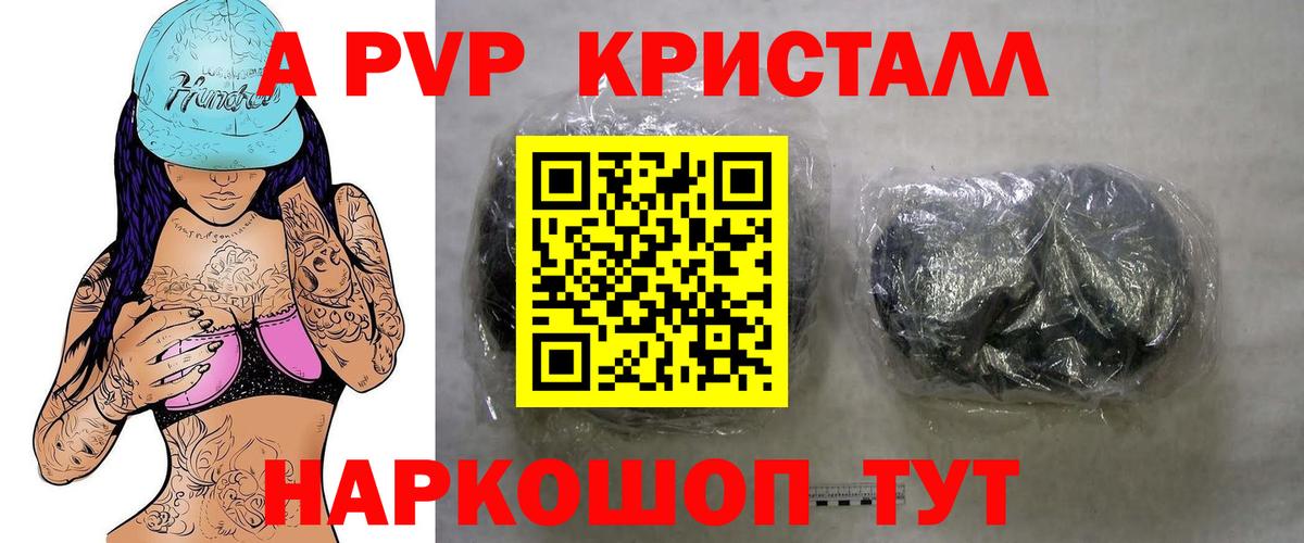 Ногинск  магазин продажи наркотиков  Alfa_PVP крисы CK  Alpha-PVP  Вход с VPN  Alfa_PVP VHQ 