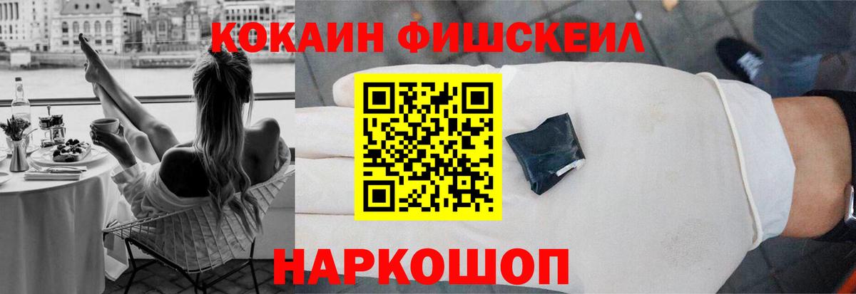 Cocaine 97%  наркотики  Ногинск  Вход с VPN  COCAIN Эквадор 