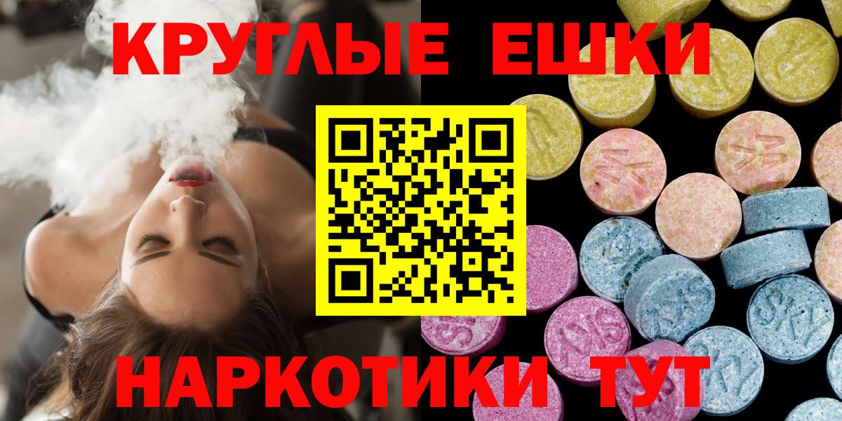 Ногинск  Экстази 280 MDMA  блэк спрут рабочий сайт  Вход с VPN  ЭКСТАЗИ  наркотики 