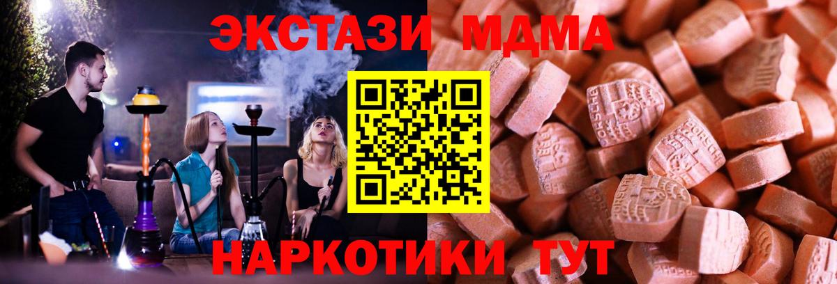 Ecstasy MDMA Ногинск