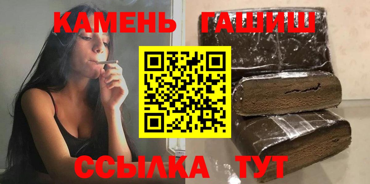 ГАШ Cannabis  Гашиш  Ногинск  Вход с VPN 