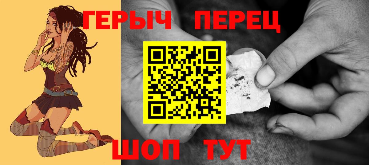 Ногинск  ГЕРОИН хмурый  Вход с VPN 
