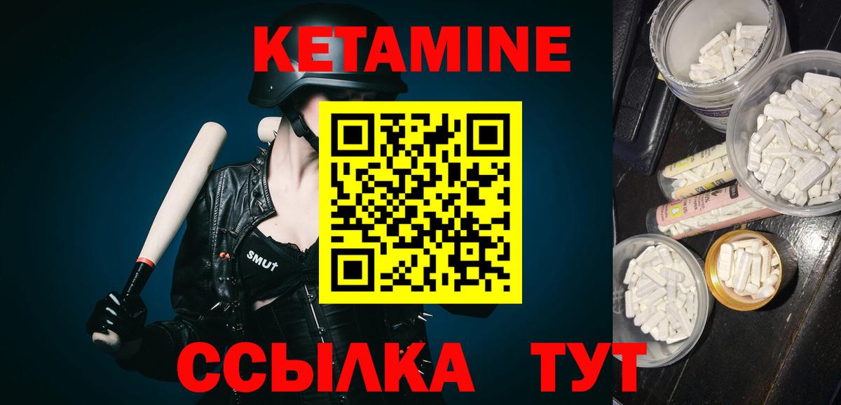 hydra ссылка  Вход с VPN  Ногинск  Кетамин ketamine 