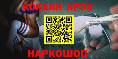 кристаллы Славянск-на-Кубани