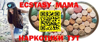 кристаллы Славянск-на-Кубани