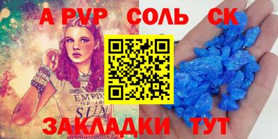 альфа пвп Старая Купавна