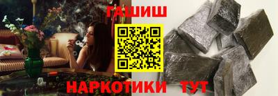 бутират Сланцы