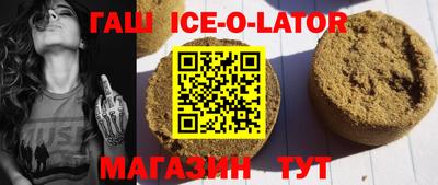 кристаллы Славгород