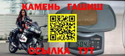 кристаллы Славянск-на-Кубани