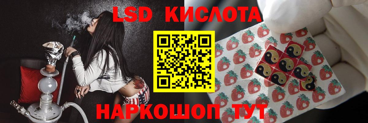 ЛСД экстази кислота  Вход с VPN  LSD-25 экстази  Ногинск 