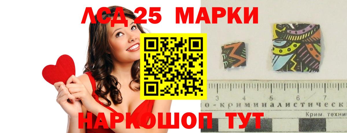 Лсд 25 экстази кислота Ногинск