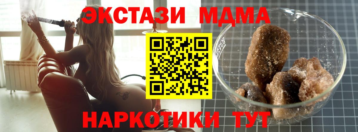 МДМА crystal  Вход с VPN  МДМА молли  Ногинск 