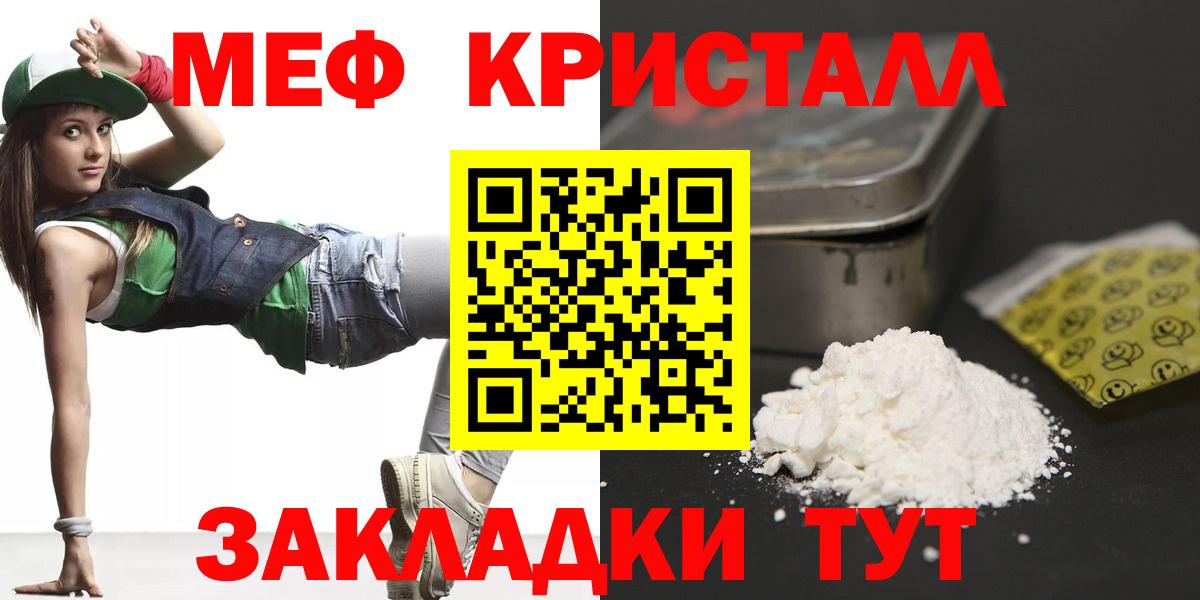 Меф мяу мяу  МЯУ-МЯУ  Вход с VPN  цена   Мефедрон VHQ  Ногинск 