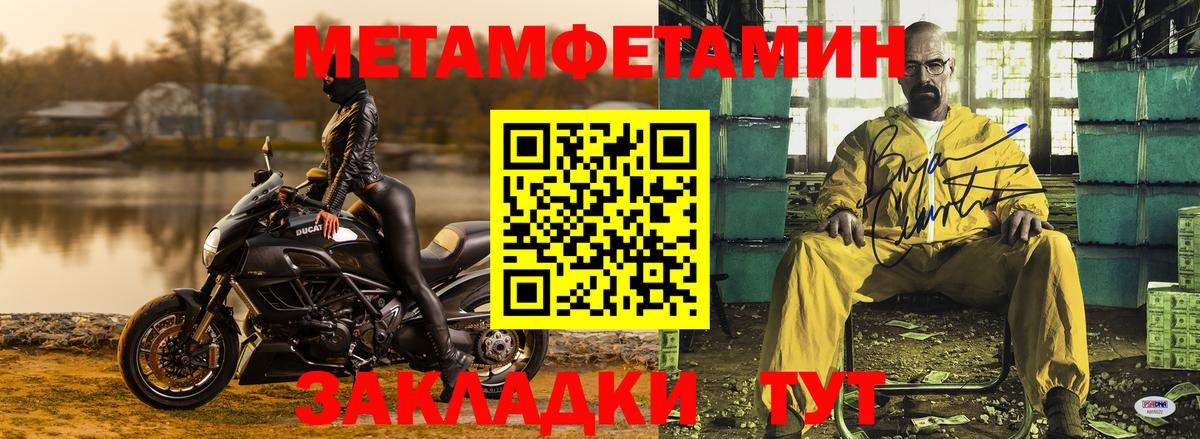 МЕТАМФЕТАМИН витя Ногинск