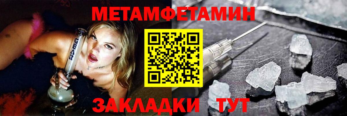 Первитин мет  Вход с VPN  Ногинск  Первитин мет 