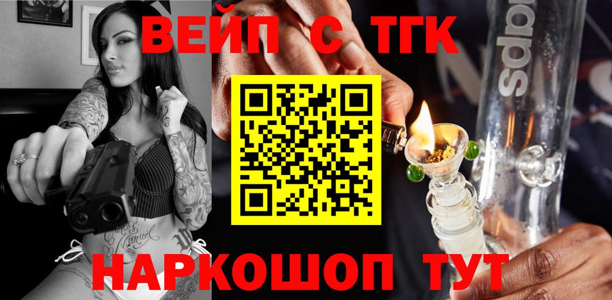 Дистиллят ТГК гашишное масло Ногинск