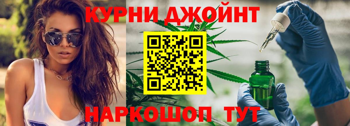 Ногинск  МАРИХУАНА THC 21%  Вход с VPN  Конопля LSD WEED  Каннабис Ganja 